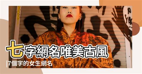 網名暱稱|【線上遊戲名字產生器】6個隨機取暱稱網站｜男,女,中